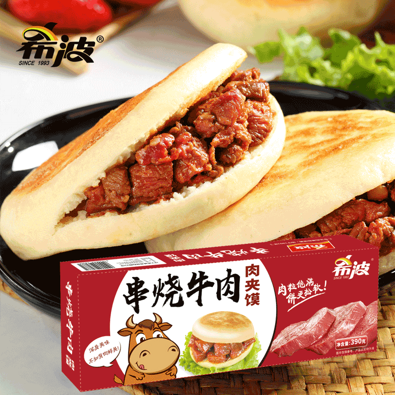 希波 肉夹馍速食方便食材串烧牛肉肉饼健康早餐3粒装390g/盒在类目 粮油米面/南北干货/调味品, 方便速食, 面食中 - 来自Buy2taobao.com提供专业的淘宝代购服务