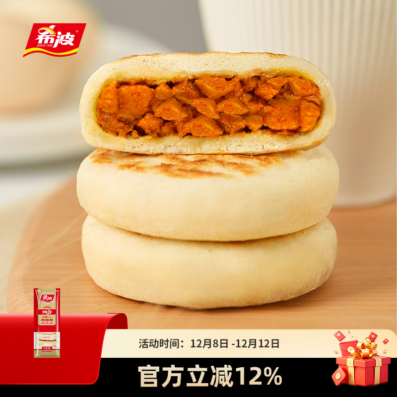 八粒早餐饼希波奥尔良味