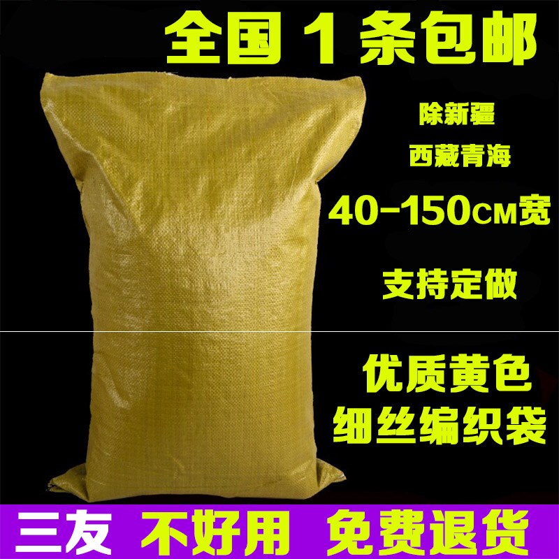 Outsize Bags yellow express Shop doggy bag Wrapped bags Moving bags Snakeskin Bagin the Office Equipment/Consumables/Related Services , Packaging Equipment/Signs and supplies , Wrapped bags/Bags  category - from Buy2taobao.com to provide professional Taobao agent buy service