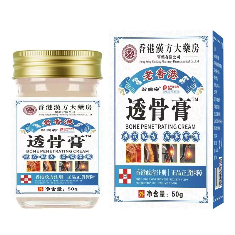 邹润安老香港透骨膏腰椎颈椎全身关节不适舒筋活血止痛膏天猫正品