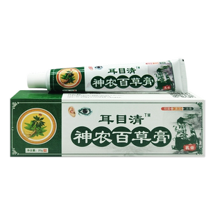 耳目清神农百草膏乳膏耳目青神龙百草膏草本消毒软膏