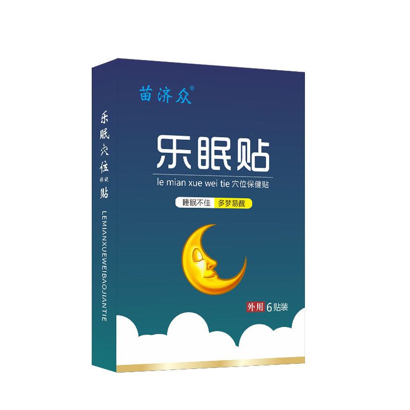 苗济众乐眠贴6贴/盒吴茱萸茯苓肉桂远志丹参酸枣仁穴位保健贴qq