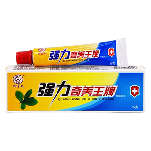 卯金氏强力奇痒王乳膏【天猫正品】强力抑菌膏软膏皮肤外用