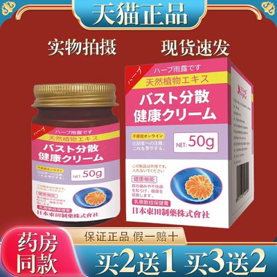 香草雨露乳腺散结保健膏50g/盒透骨草三棱莱菔子当归大黄莪术