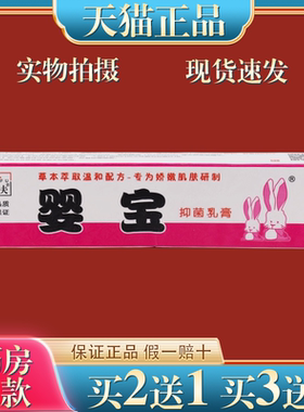 诺必夫婴宝霜乳膏正品护臀膏宝宝儿童维肤膏皮肤抑菌软膏