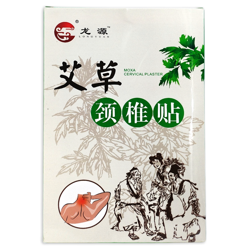 龙源艾草颈椎贴医用冷敷贴【天猫正品】颈肩腰腿关节不适贴