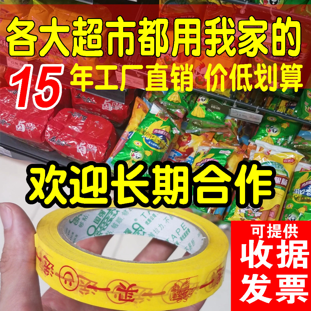 优惠封口打包胶布特价捆绑胶卷小号小胶带包邮封箱买一送一整箱|ruв категории электронный словарь/электрический бумажных книг/канцелярские принадлежности, клей товаров, лента/ленты/клей - от Buy2taobao.com для оказания профессиональной услуги покупки агента Taobao