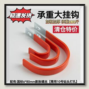重物大挂钩工业挂钩大承重加厚扁钢打孔固定挂楼梯水管自行车挂墙