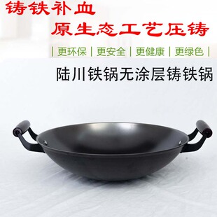 明志陆川铁锅加厚铸铁生铁无涂层不沾锅圆底尖底不生锈不沾大双耳