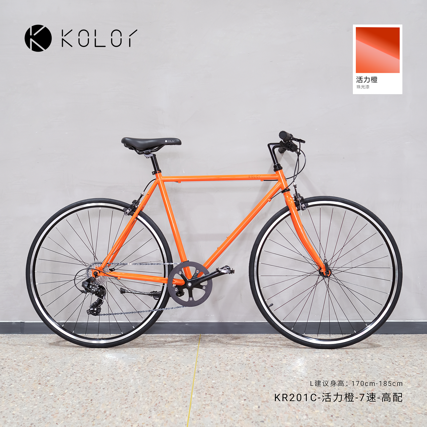 Kolor卡勒单车KR201C新配色时尚休闲复古通勤变速自行车