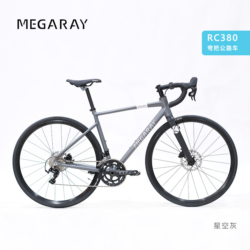 MEGARAY铝合金弯把公路车RC380碳纤维内走线一体前叉2×11S自行车