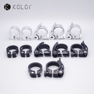KOLOR卡勒单车铝合金座管夹自行车座椅卡扣坐杆夹快拆固定款配件