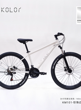 KOLOR卡勒单车KM101铝合金26寸山地车山地自行车双碟刹21速3X7速