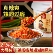 五斤装 湖南朝天椒剁椒酱特辣制蒜蓉辣椒酱农家手工香辣下饭剁辣椒