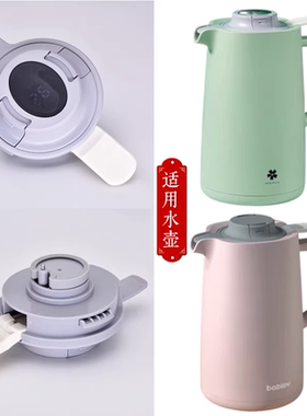 BABLOV玻璃内胆保温壶SG-BWH3壶盖AKAW水壶AK-JTIN盖子通用配件