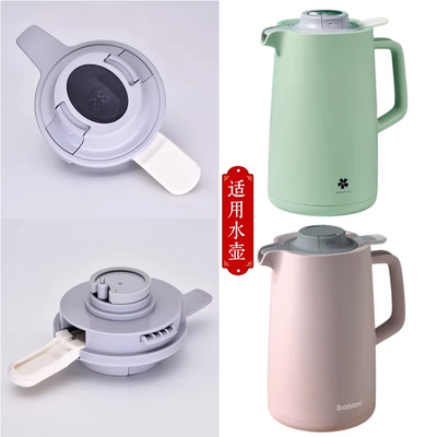 BABLOV玻璃内胆保温壶盖子配件