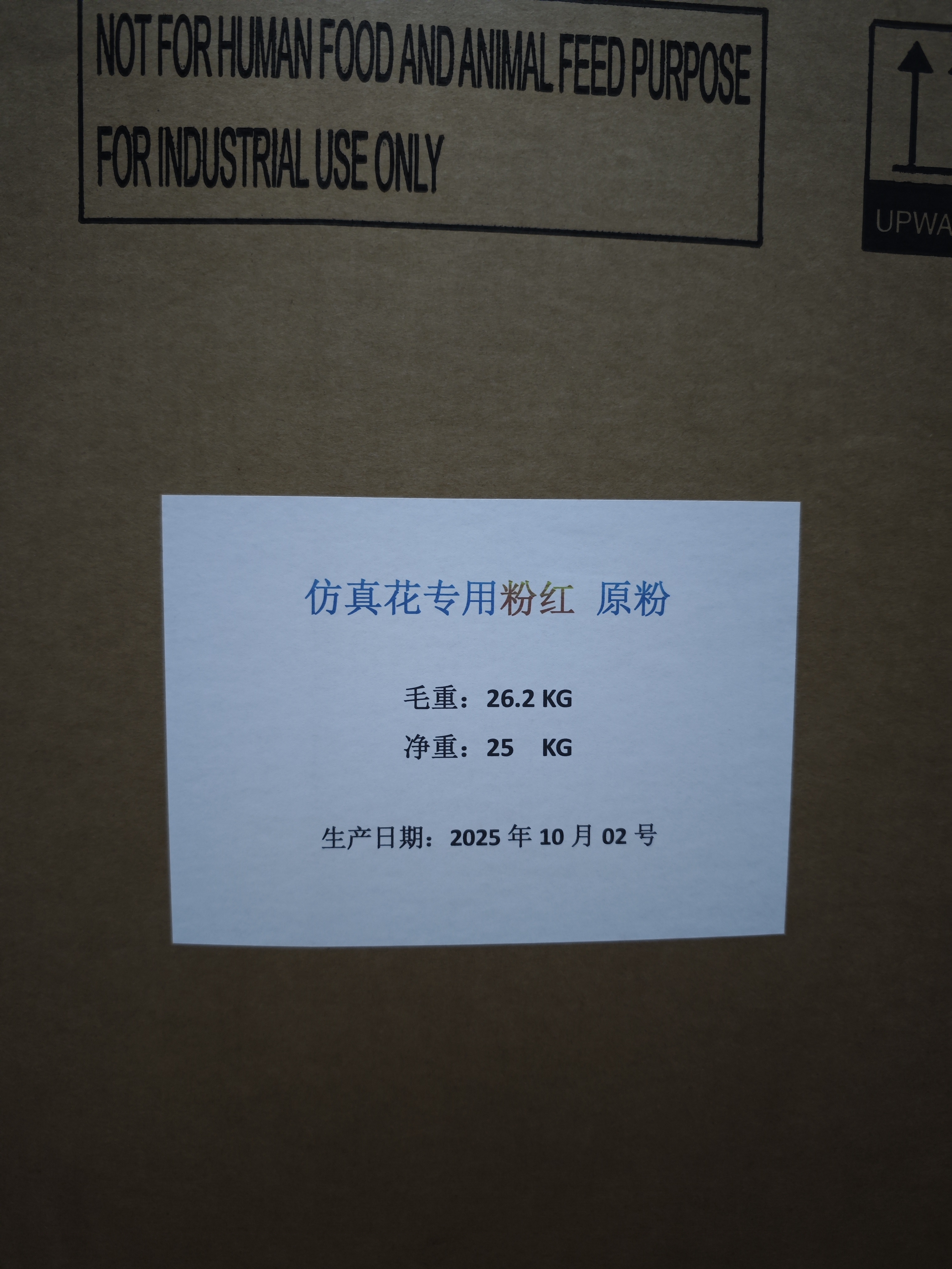 仿真花专用粉红 原粉  仿真花专用粉红200% 色光鲜艳质量稳定