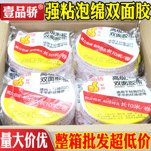 泡棉膠帶緩沖廣告牌相框防水膠條整箱批發學生用手工海綿雙面膠 泡沫雙面膠強力高粘度超粘白色固定墻面加厚款