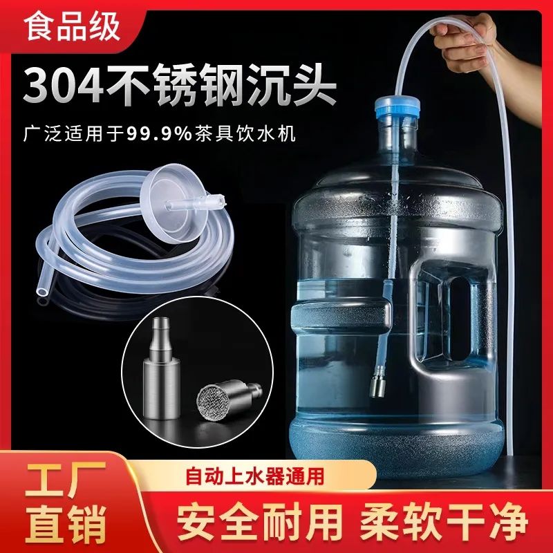茶具配件上水管电水壶进水管沉头