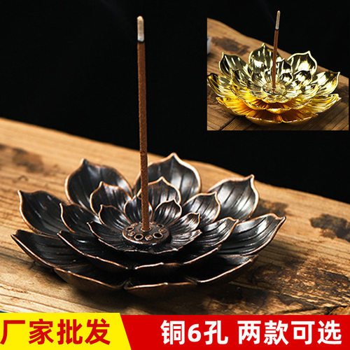 莲花线香插九孔插香香座香托