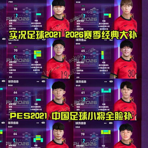 PES202126中超中甲百队经典大师