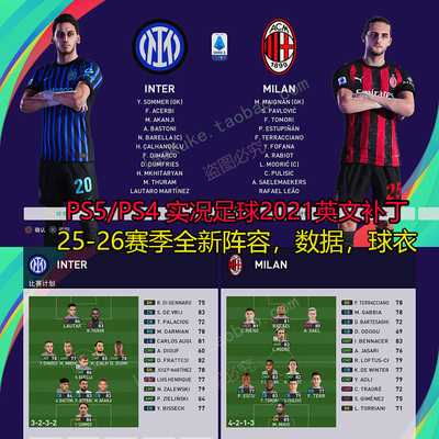 PS4实况足球202125夏季英文补丁