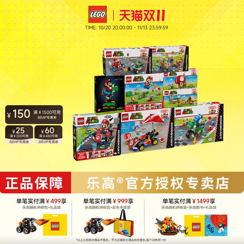 LEGO乐高超级马里奥系列游戏机问号箱耀西儿童益智拼装积木玩具