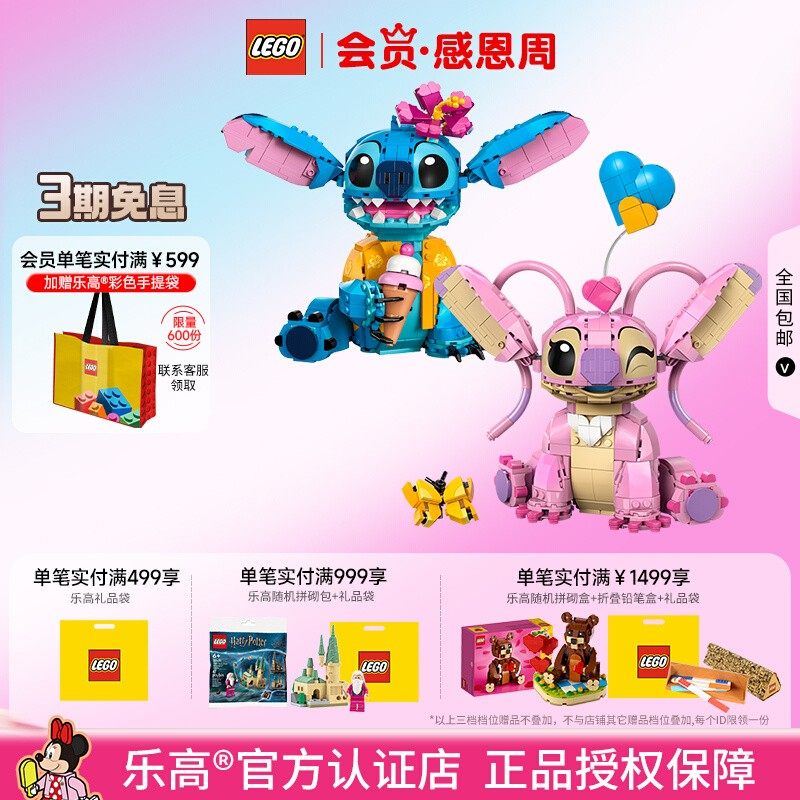 LEGO乐高迪斯尼43249/43257史迪仔安琪儿童益智拼搭积木玩具