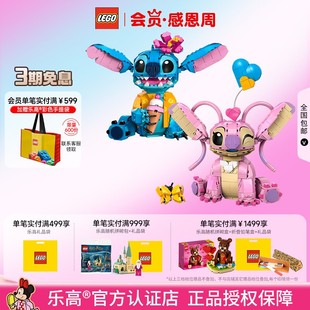 43257史迪仔安琪儿童拼搭积木 LEGO乐高迪斯尼43249 新年礼物
