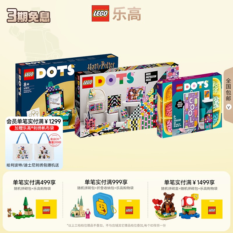 官方正品创意点点手环乐高旗舰店
