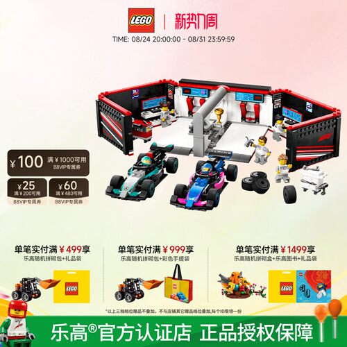 F1车库与梅赛德斯-AMG阿尔派赛车