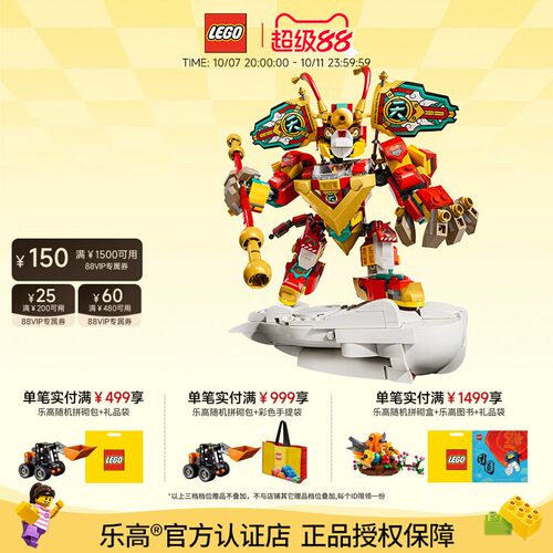 乐高悟空小侠迷你机甲拼搭积木