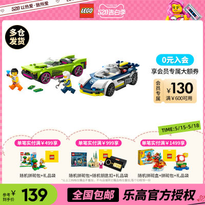 1月新品LEGO/乐高警车积木玩具