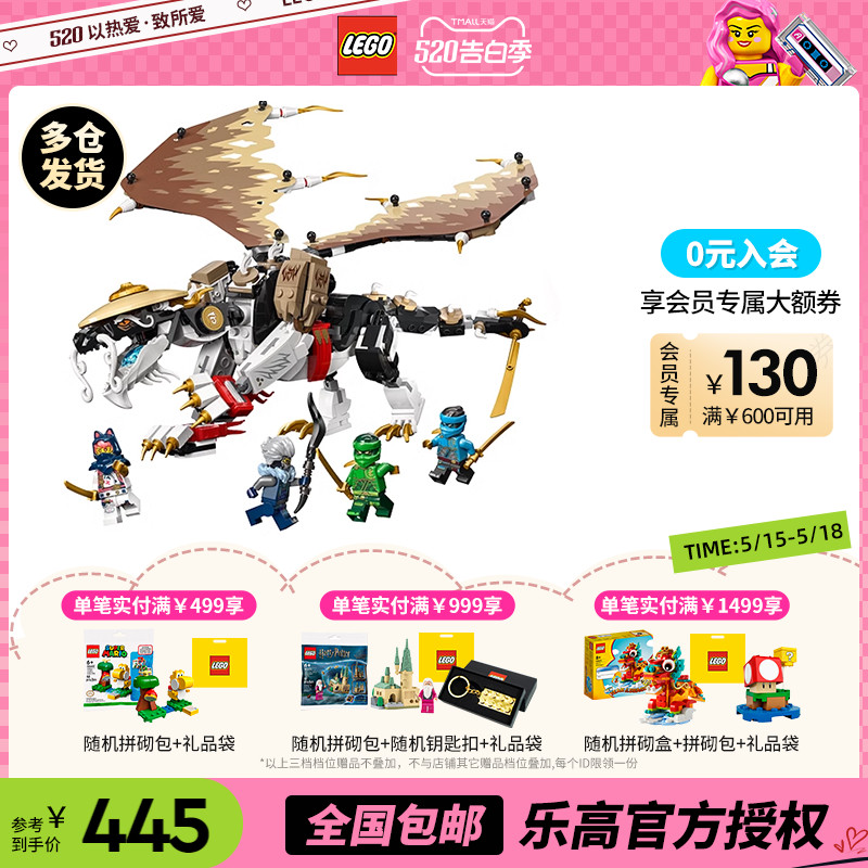 LEGO乐高幻影忍者71809龙大师伊戈特益智拼装积木玩具 玩具/童车/益智/积木/模型 普通塑料积木 原图主图