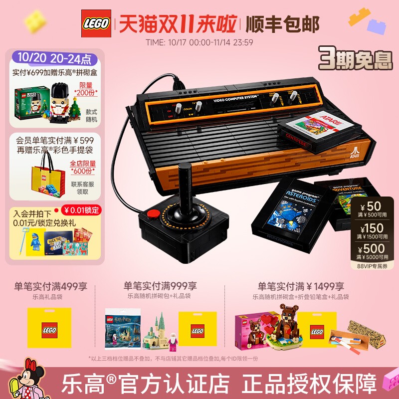 【珍藏款】LEGO乐高创意10306雅达利2600游戏机拼装积木玩具