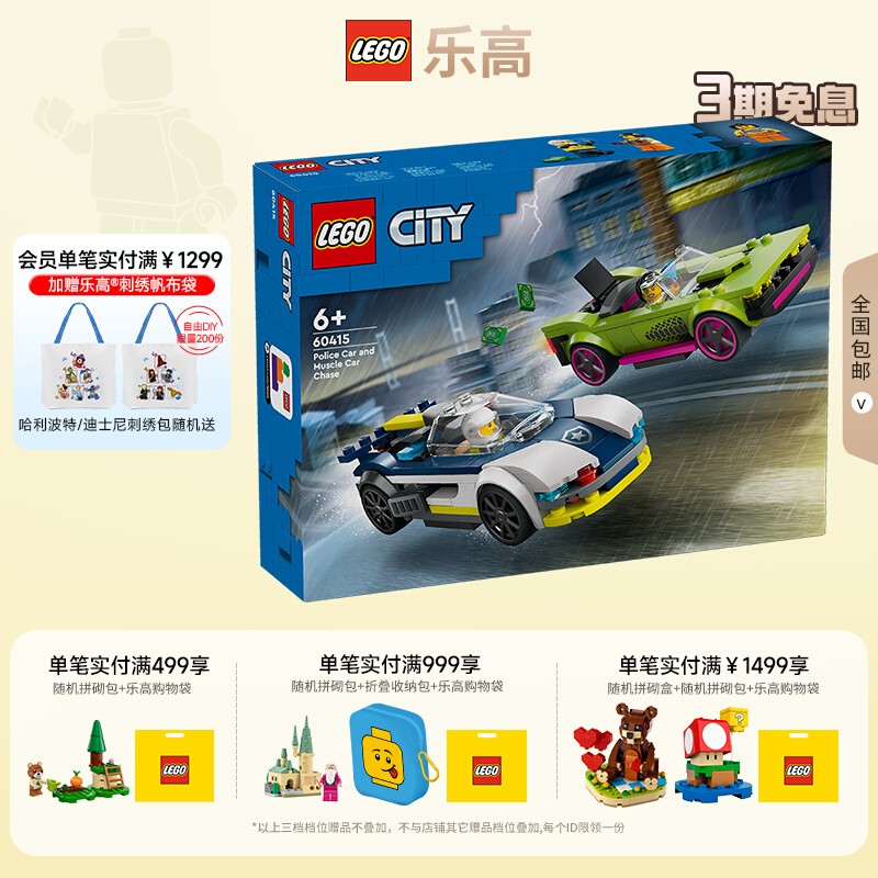 1月新品LEGO/乐高警车积木玩具
