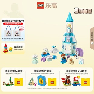 冰雪城堡派对拼搭积木玩具 LEGO乐高10455安娜和艾莎 6月新品