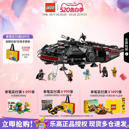 乐高星球大战黑暗千年隼拼搭积木