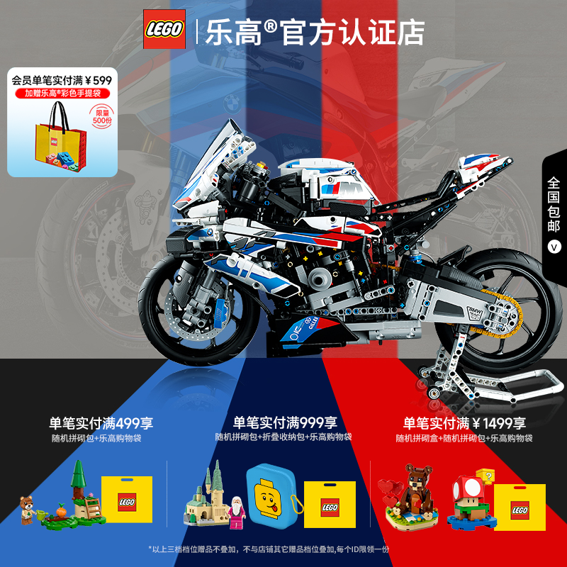 乐高正品宝马摩托车臻品推荐