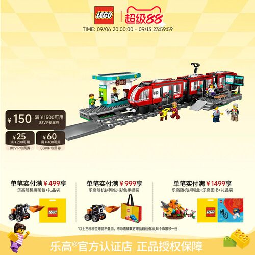 乐高都市有轨电车拼搭积木