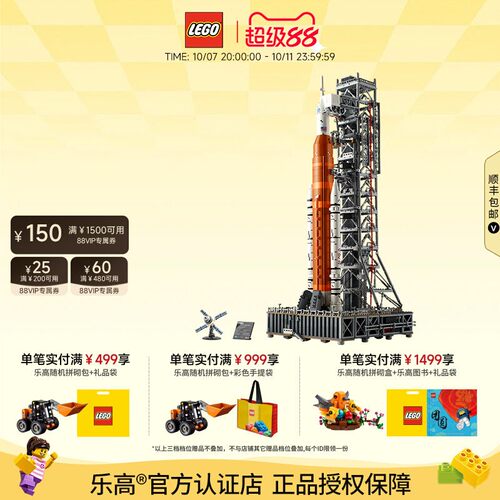 乐高NASA太空发射系统拼搭积木