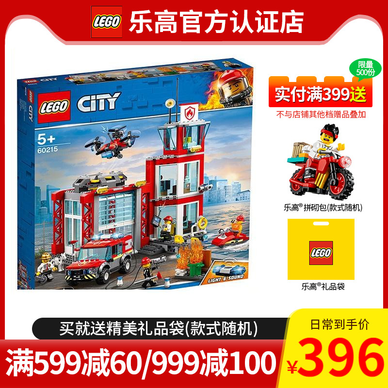 LEGO乐高积木60215城市消防局系列男孩女孩儿童益智5岁拼装玩具