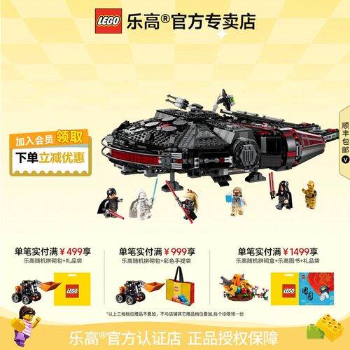 乐高星球大战黑暗千年隼拼搭积木