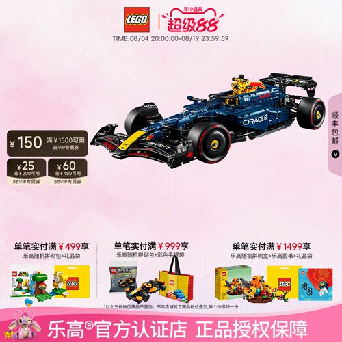 乐高42206红牛车队拼搭积木玩具