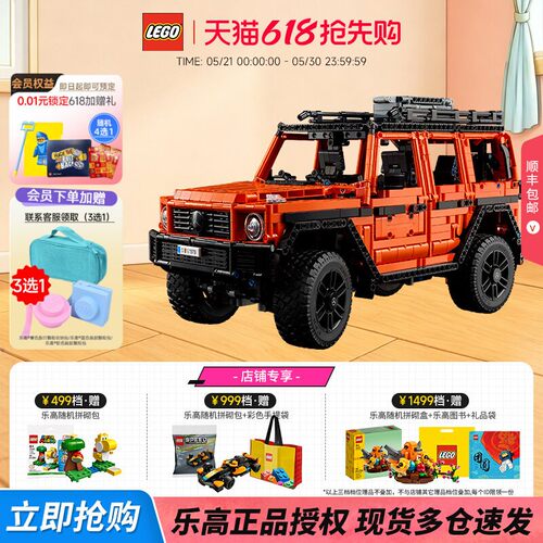 乐高梅赛德斯奔驰大G拼搭积木