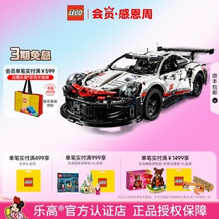 LEGO乐高机械组42096保时捷911跑车男孩子积木玩具正品 收藏