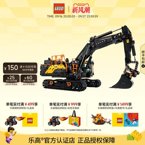 乐高沃尔沃挖掘机拼搭积木