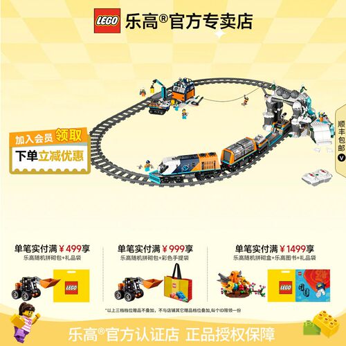 乐高极地探险特快列车拼搭积木