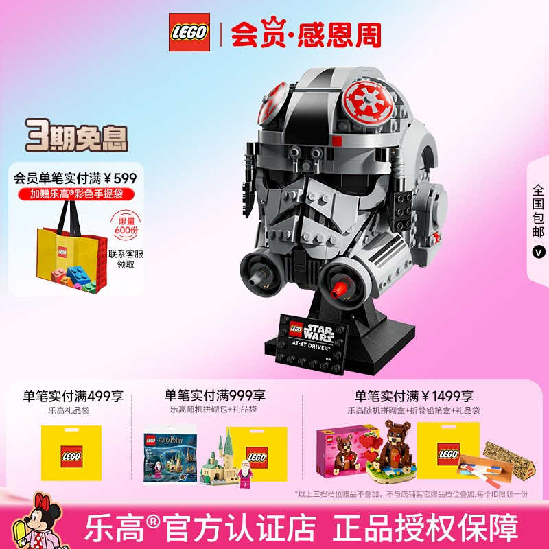 乐高星战驾驶员头盔积木玩具模型