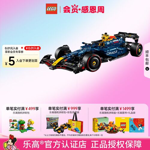 乐高42206红牛车队拼搭积木玩具